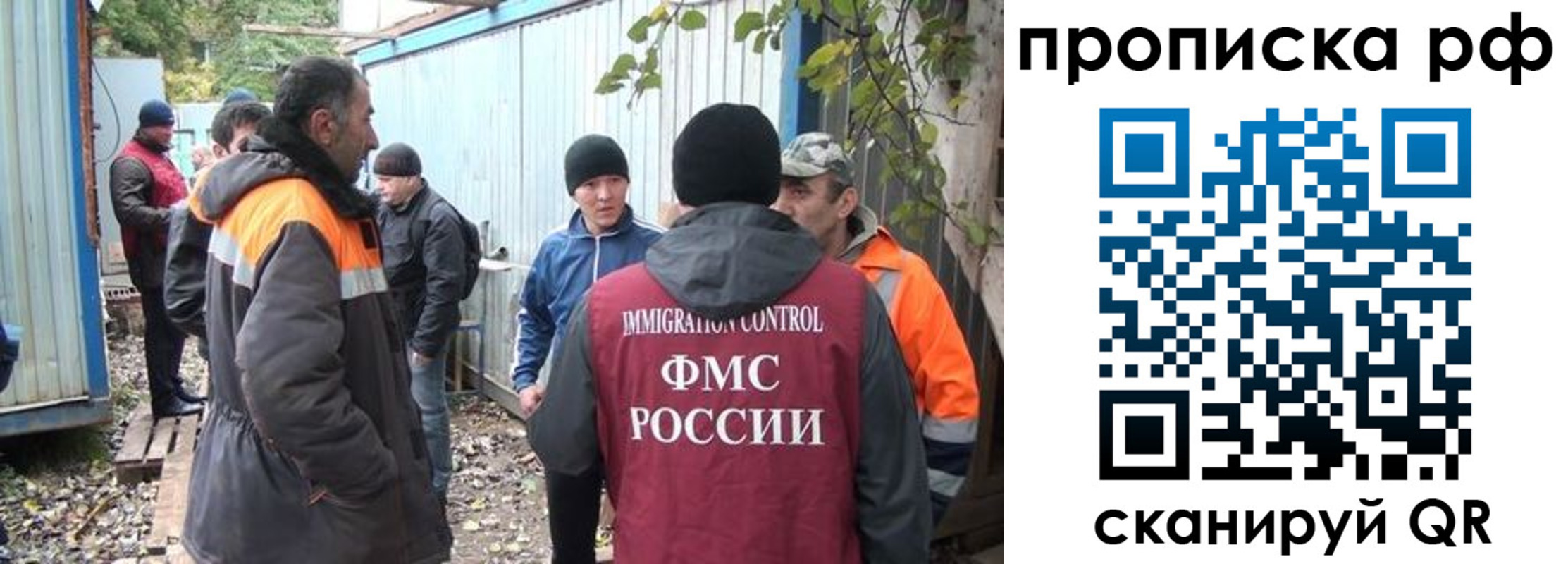 прописка иностранных граждан в Махачкале