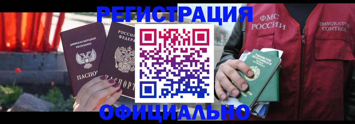 временная регистрация недорого в Махачкале