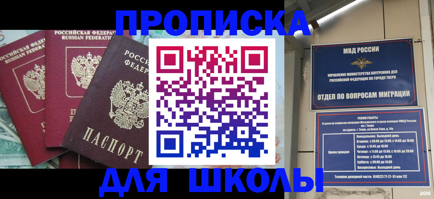 прописка иностранных граждан в Махачкале
