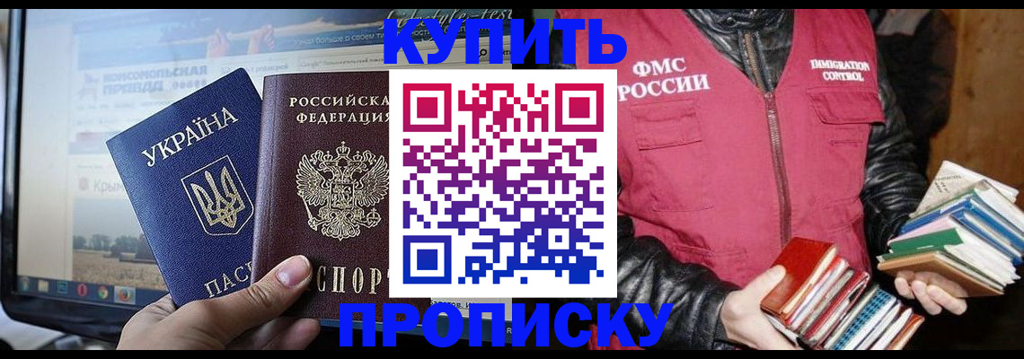 временная регистрация для школы в Махачкале