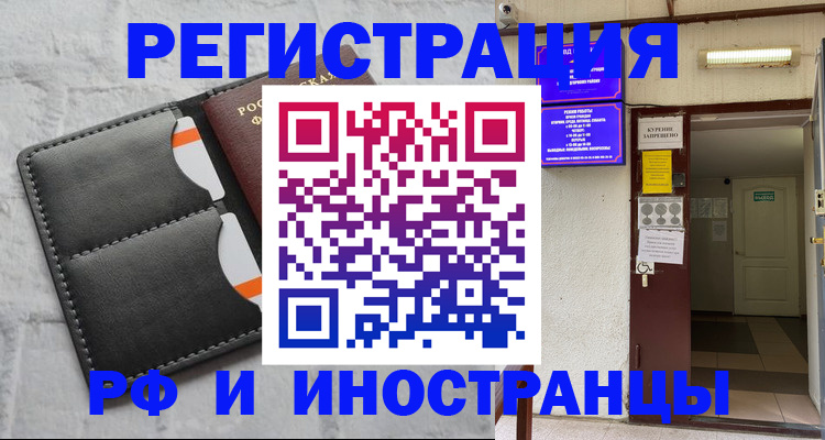 прописка паспорт в Махачкале