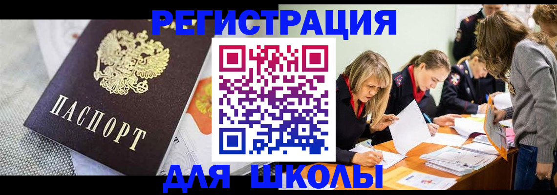 прописка 2025 в Махачкале
